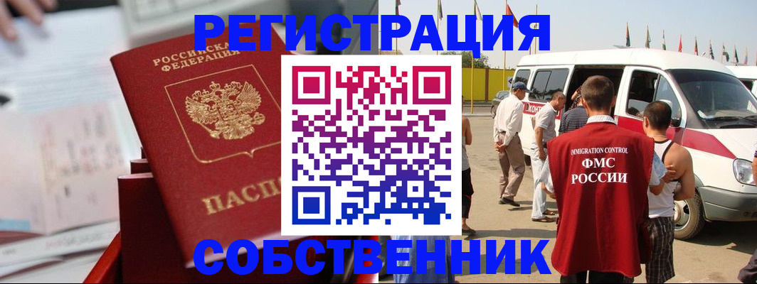 прописка законно в Майкопе