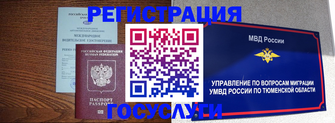 временная регистрация в квартире в Майкопе