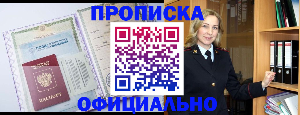 временная регистрация в Майкопе