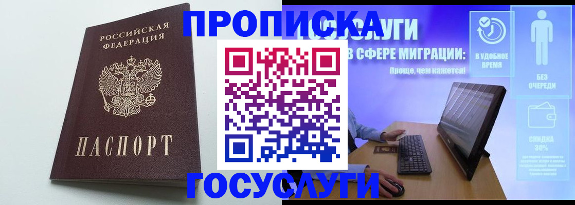 временная регистрация недорого в Майкопе