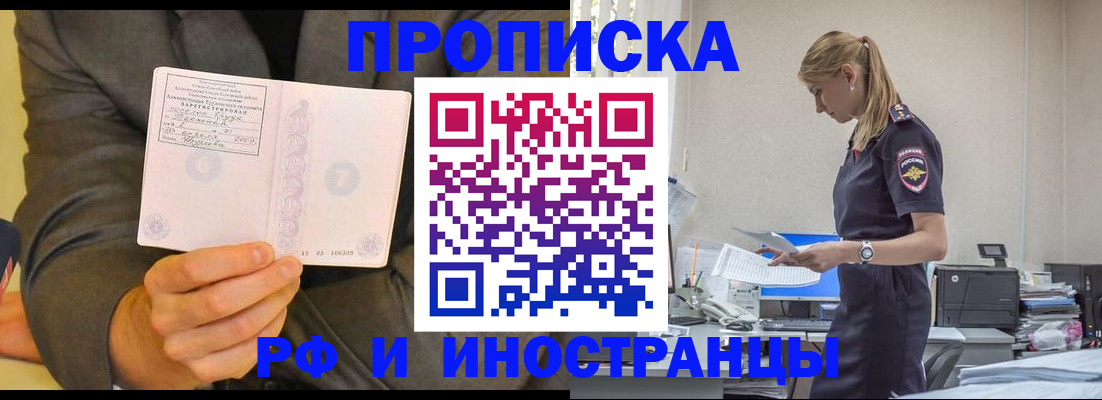 временная регистрация 2025 в Майкопе