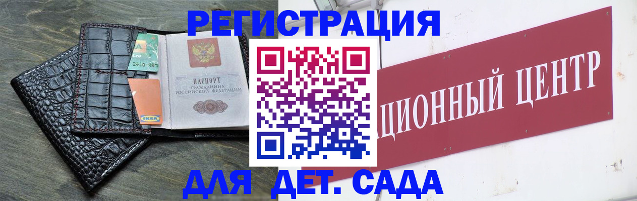 прописка штамп в Майкопе