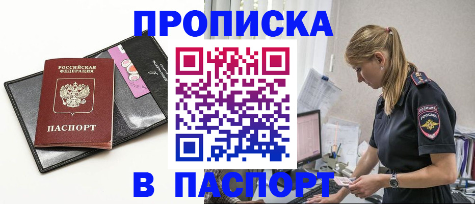 временная регистрация в Майкопе