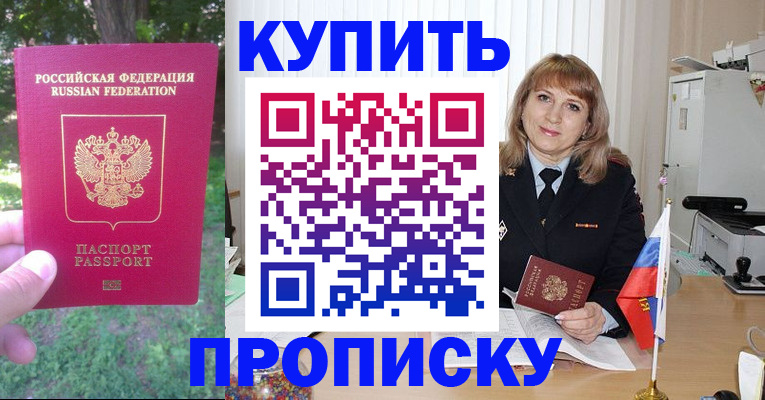 временная регистрация адрес в Майкопе