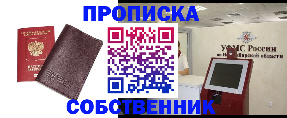 временная регистрация для всех в Майкопе