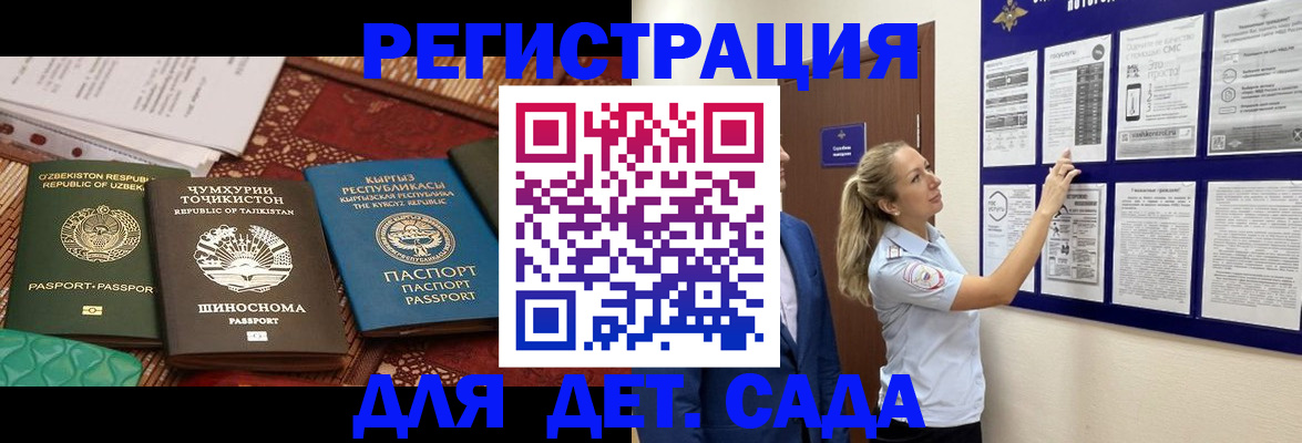 временная регистрация для всех в Майкопе