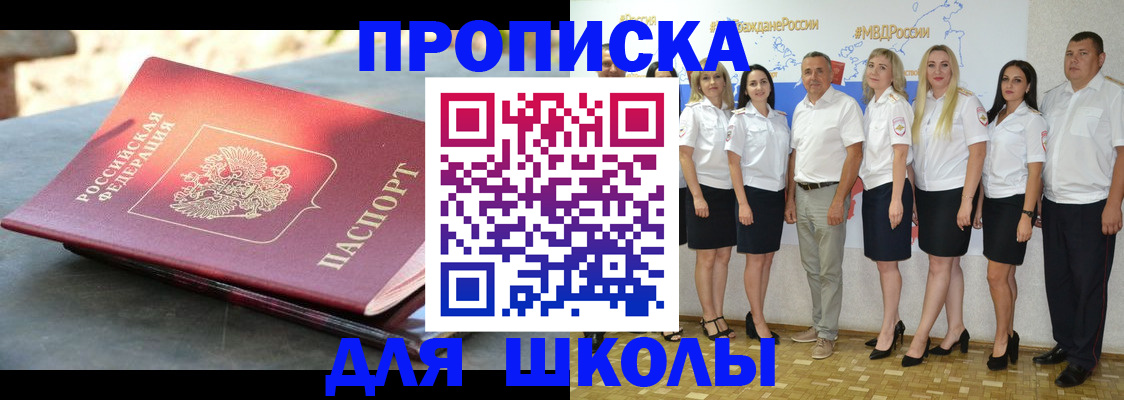 прописка паспорт в Майкопе