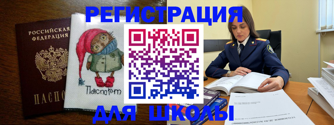прописка регистрация в Майкопе